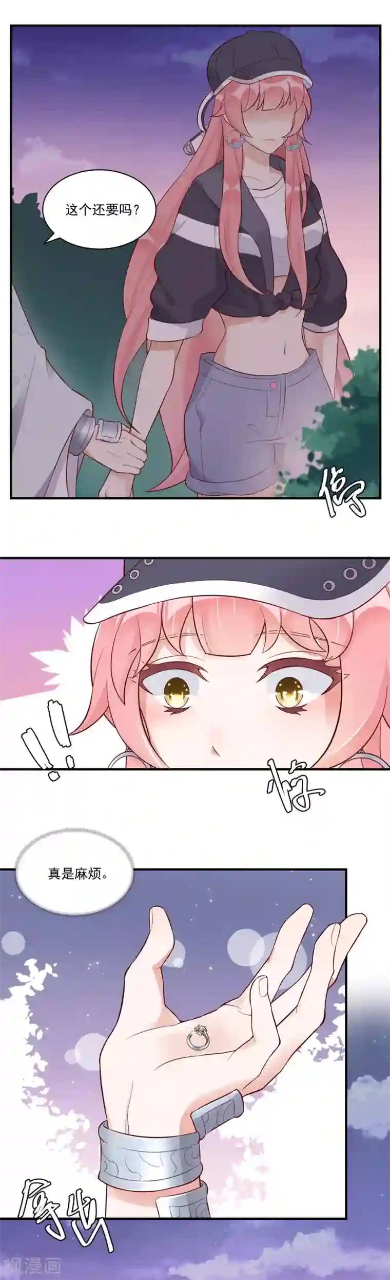 桃子味的人鱼先生第11话 当红实力女演员