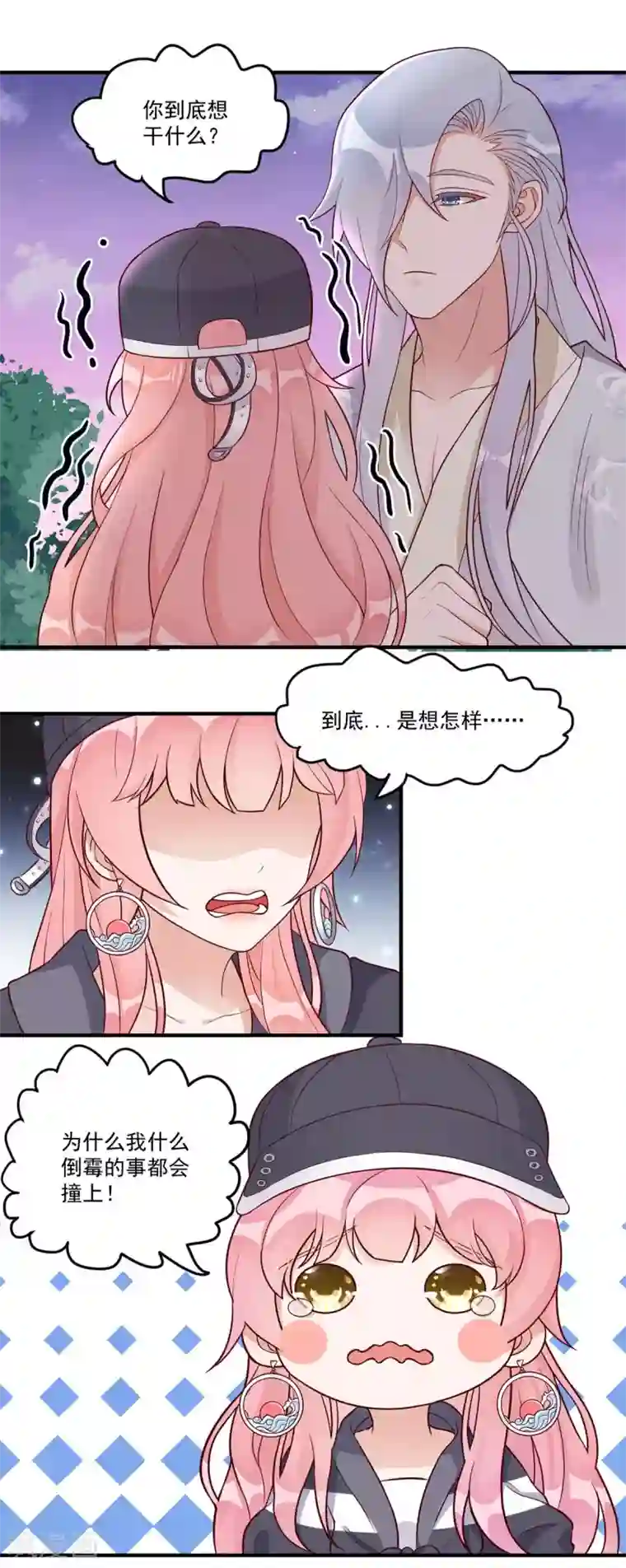 桃子味的人鱼先生第11话 当红实力女演员