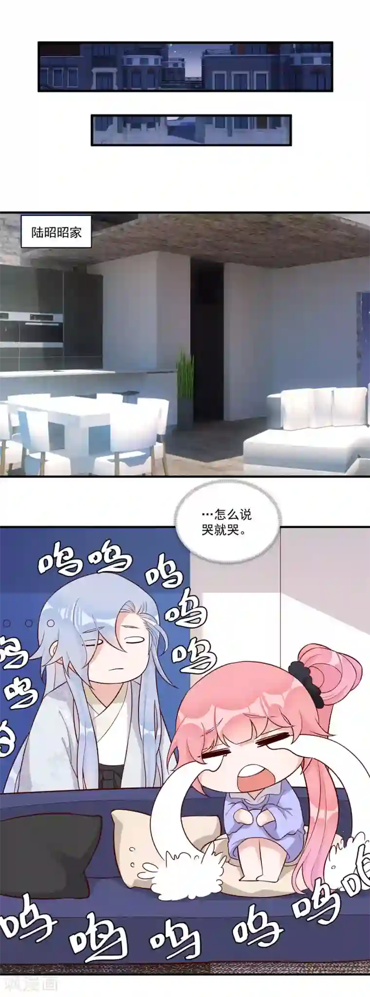 桃子味的人鱼先生第11话 当红实力女演员