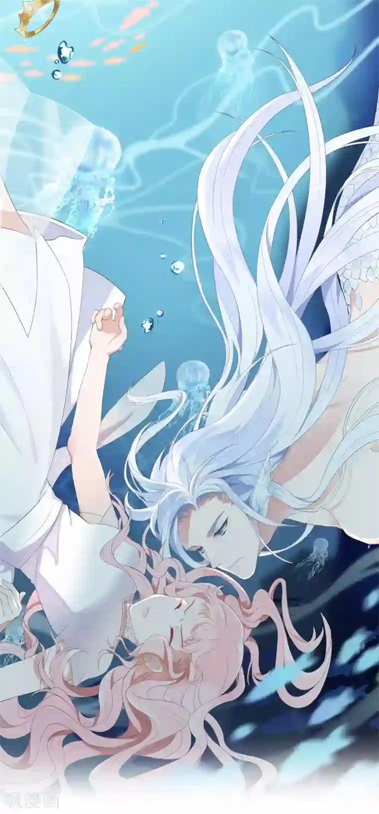 桃子味的人鱼先生第12话 生活技能讲座