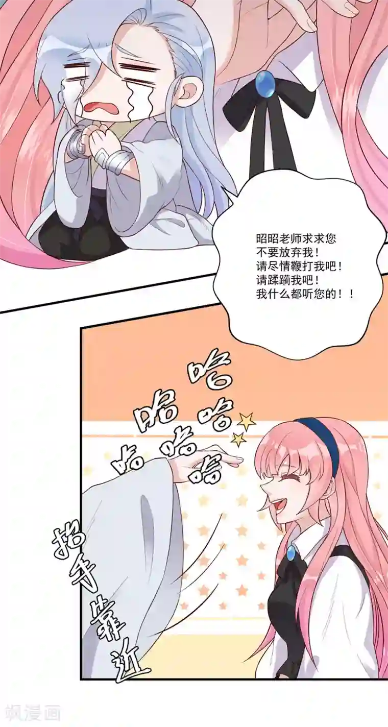 桃子味的人鱼先生第12话 生活技能讲座