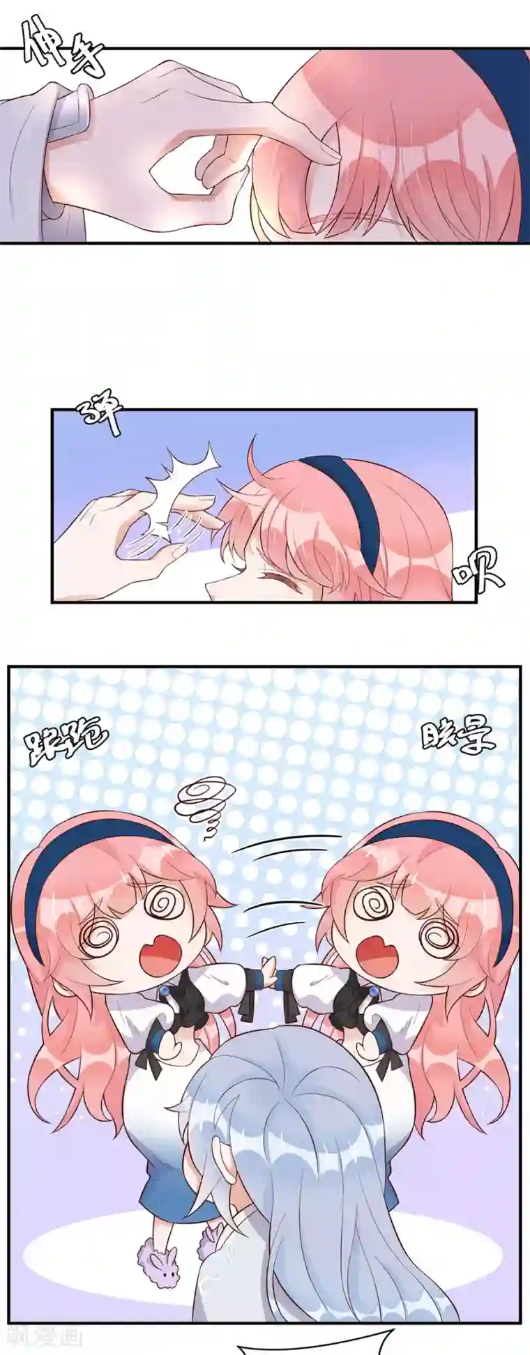 桃子味的人鱼先生第12话 生活技能讲座