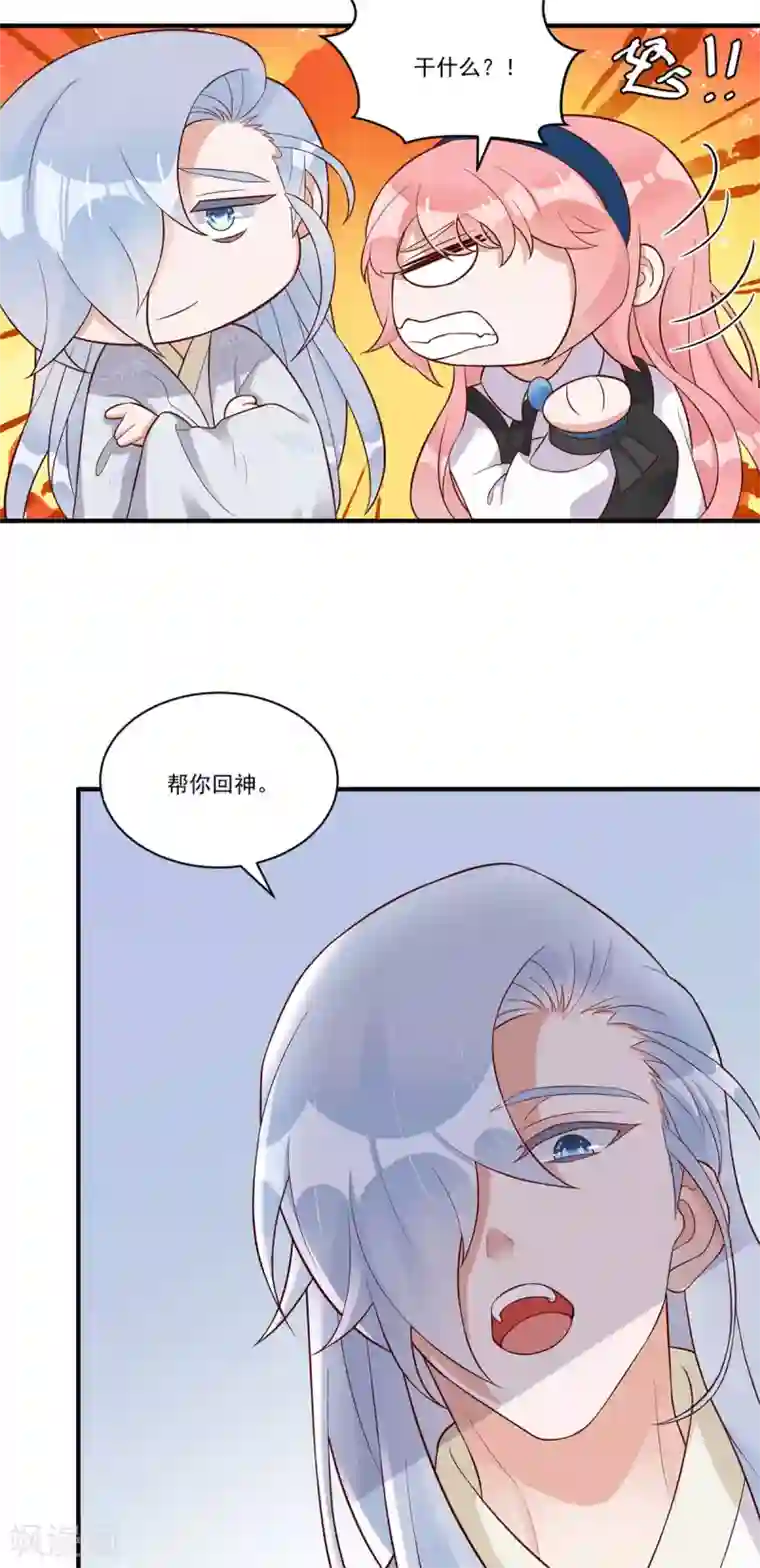 桃子味的人鱼先生第12话 生活技能讲座