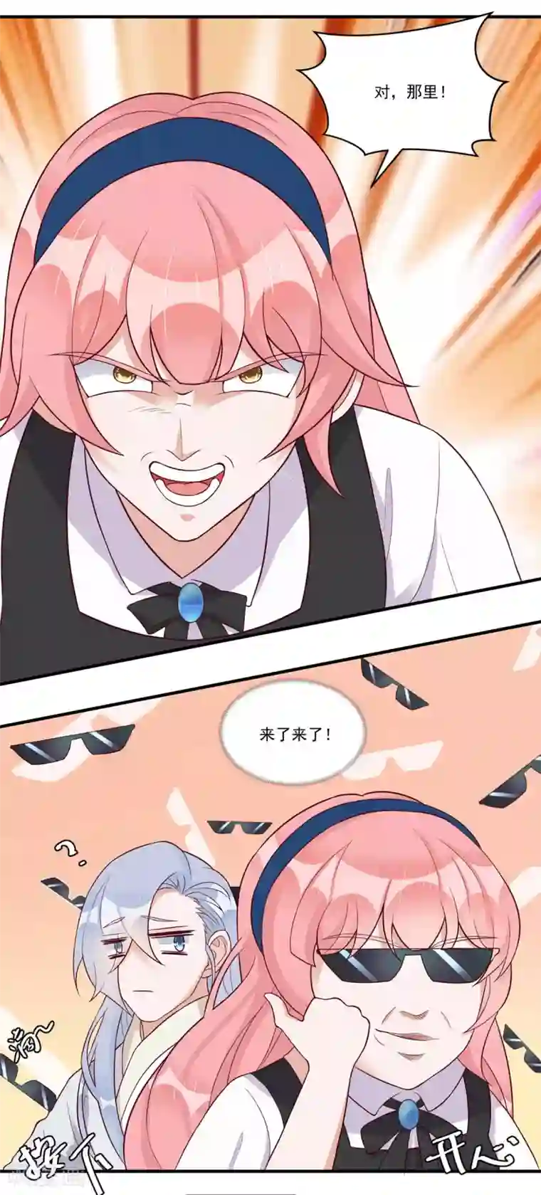 桃子味的人鱼先生第12话 生活技能讲座