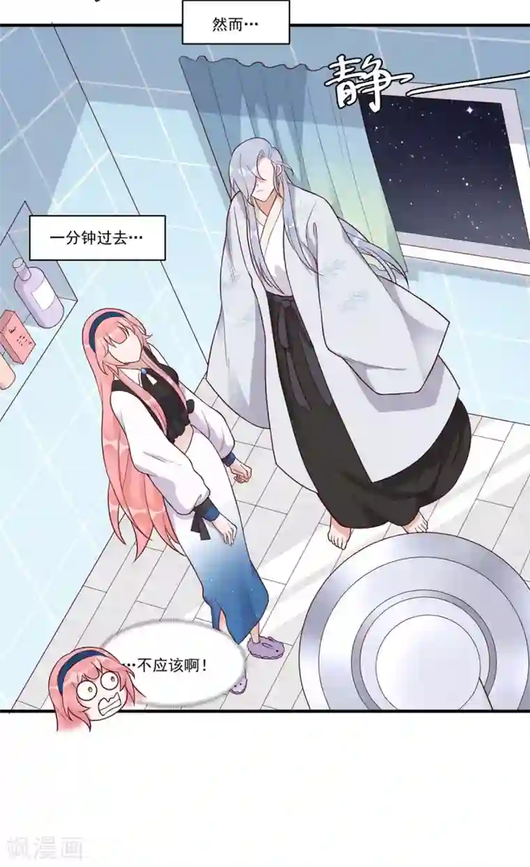 桃子味的人鱼先生第12话 生活技能讲座