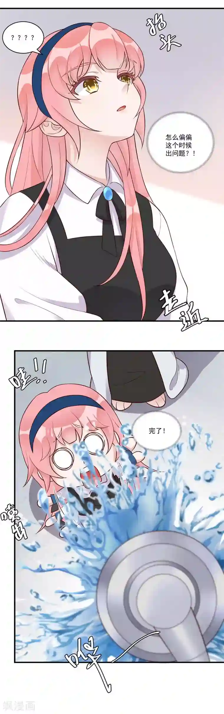 桃子味的人鱼先生第12话 生活技能讲座