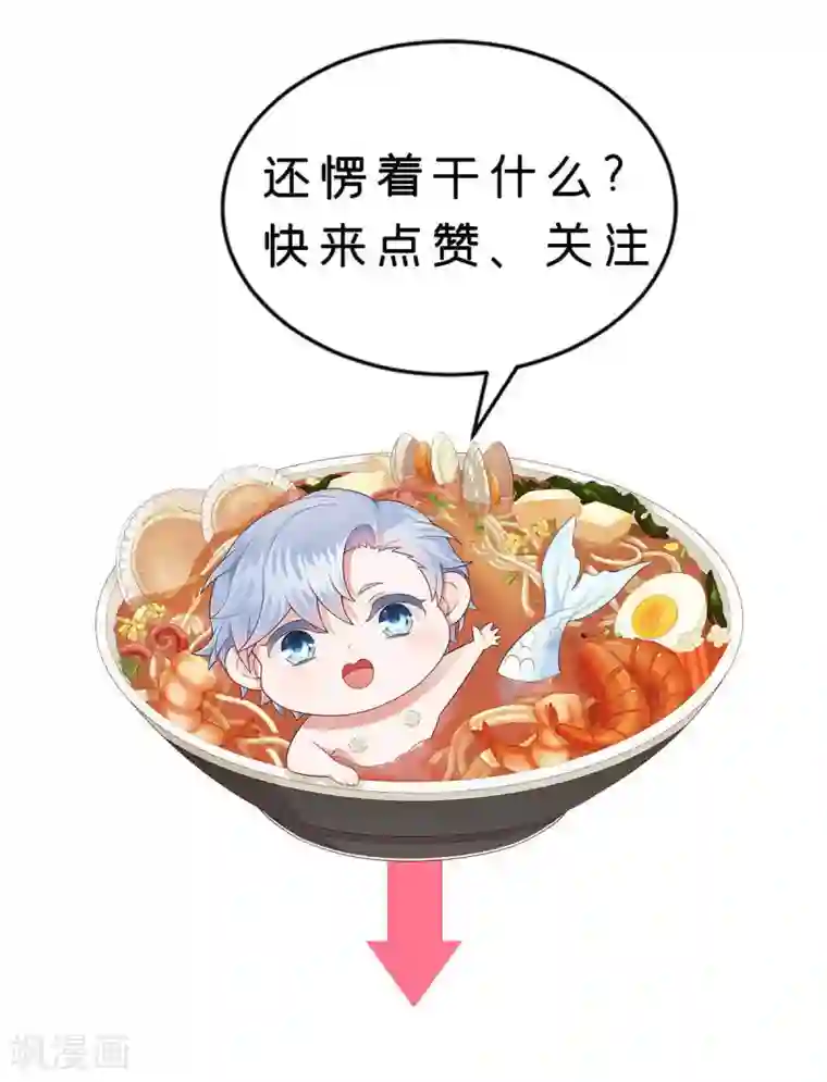 桃子味的人鱼先生第12话 生活技能讲座