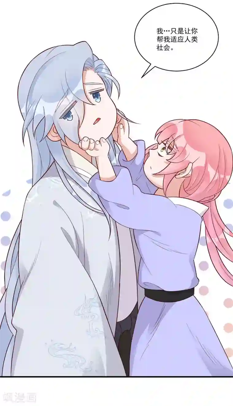 桃子味的人鱼先生第12话 生活技能讲座