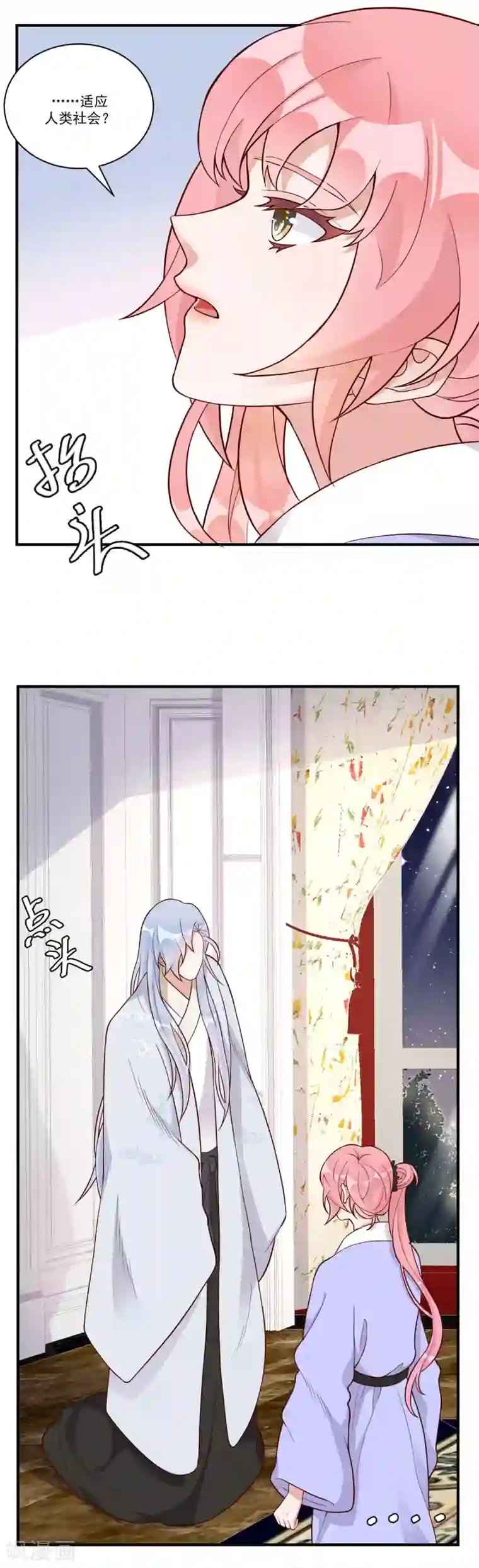 桃子味的人鱼先生第12话 生活技能讲座