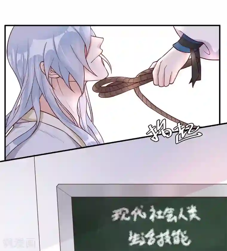 桃子味的人鱼先生第12话 生活技能讲座