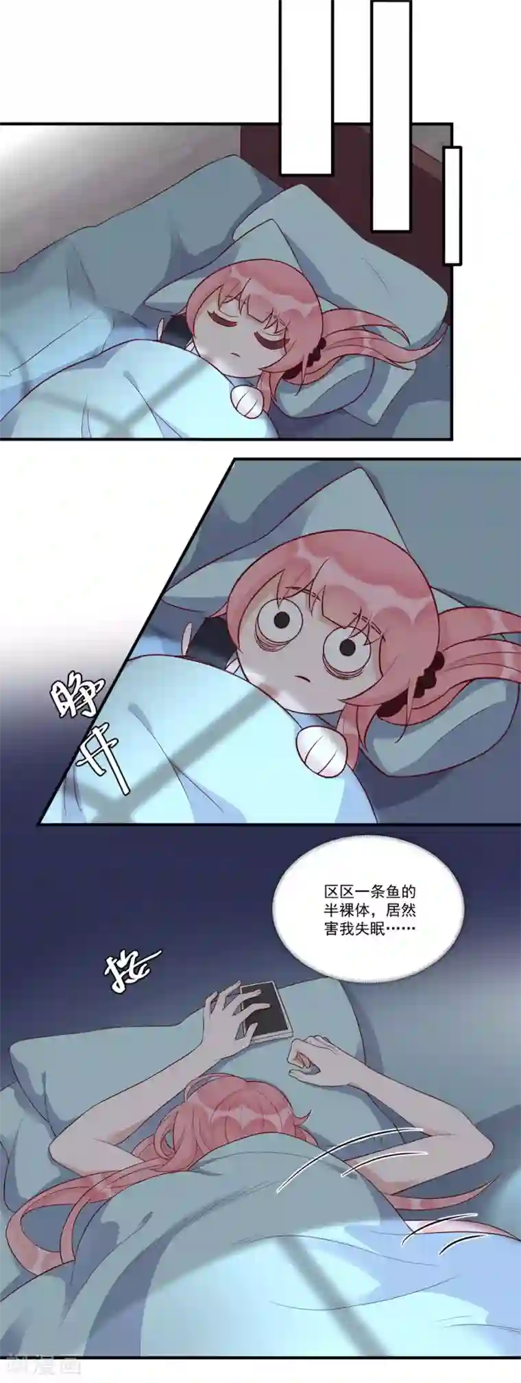 桃子味的人鱼先生第13话 其实也不坏