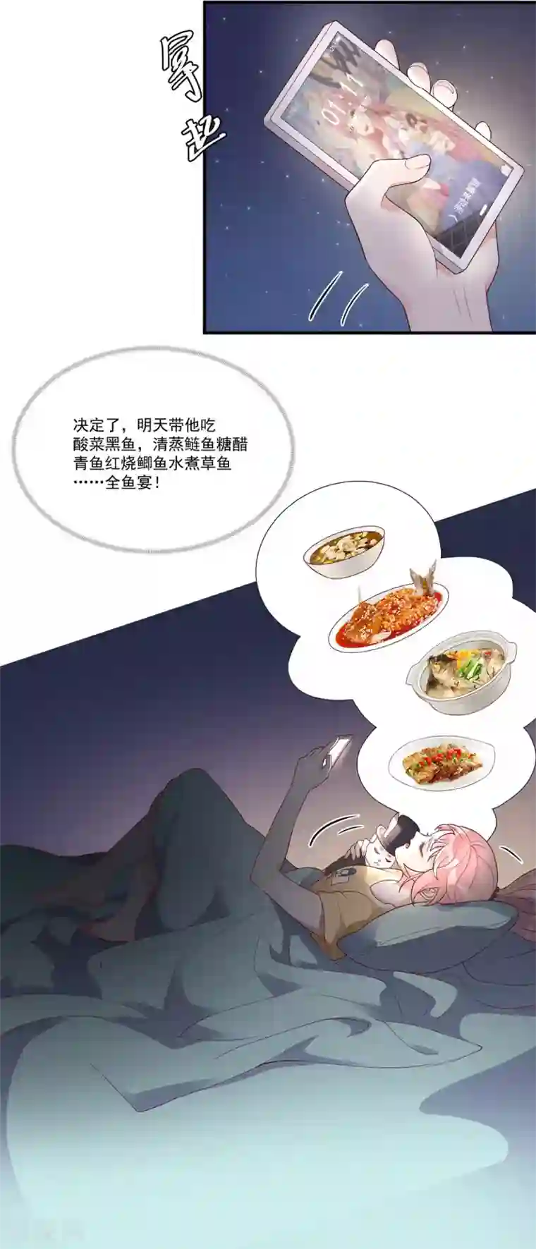 桃子味的人鱼先生第13话 其实也不坏