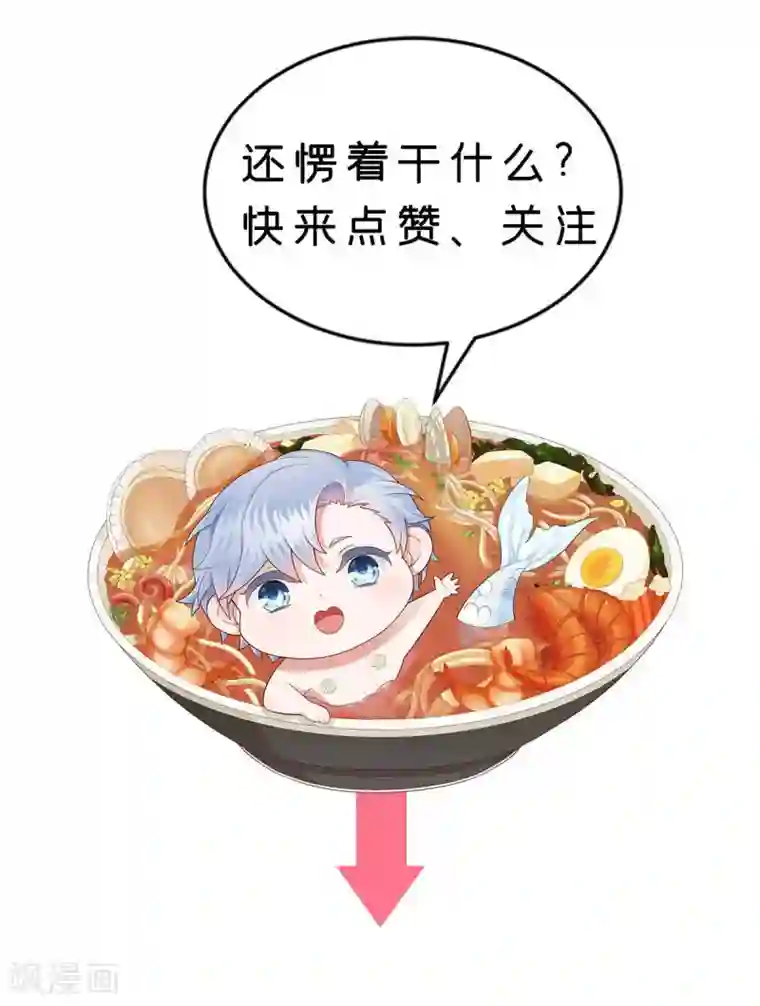 桃子味的人鱼先生第13话 其实也不坏