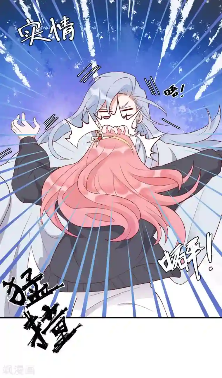 桃子味的人鱼先生第14话 我想对你...