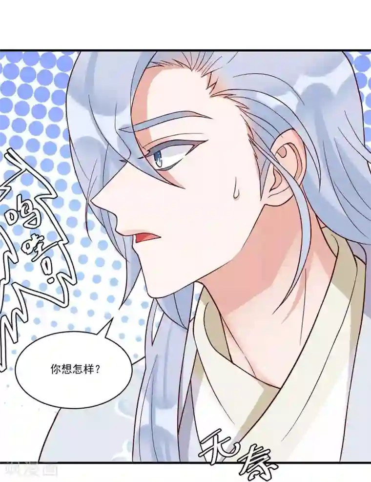 桃子味的人鱼先生第14话 我想对你...