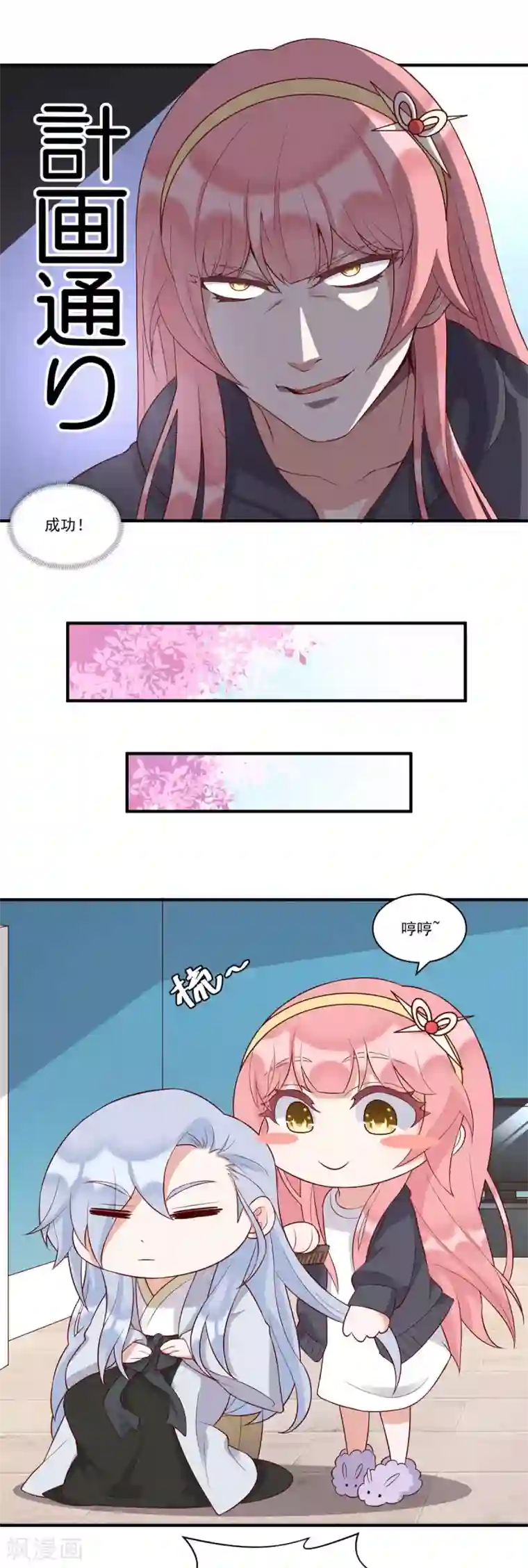 桃子味的人鱼先生第14话 我想对你...