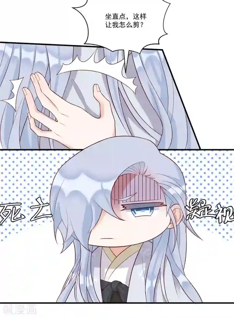 桃子味的人鱼先生第14话 我想对你...