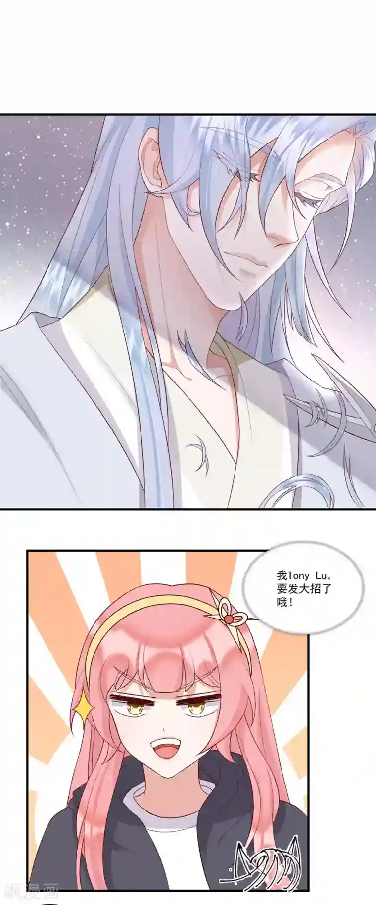 桃子味的人鱼先生第14话 我想对你...