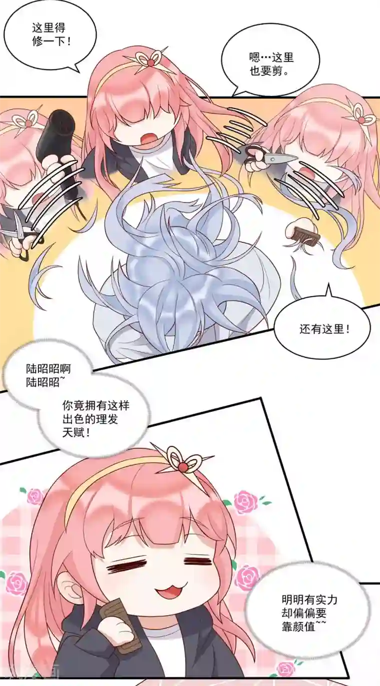 桃子味的人鱼先生第14话 我想对你...