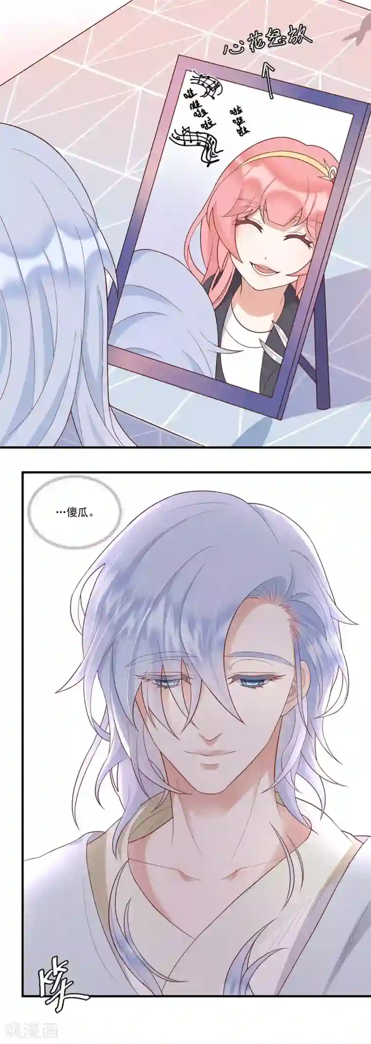 桃子味的人鱼先生第14话 我想对你...