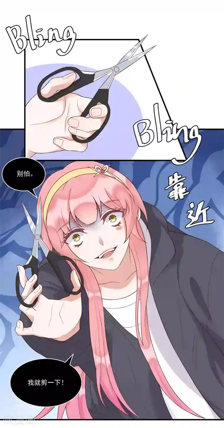 桃子味的人鱼先生第14话 我想对你...