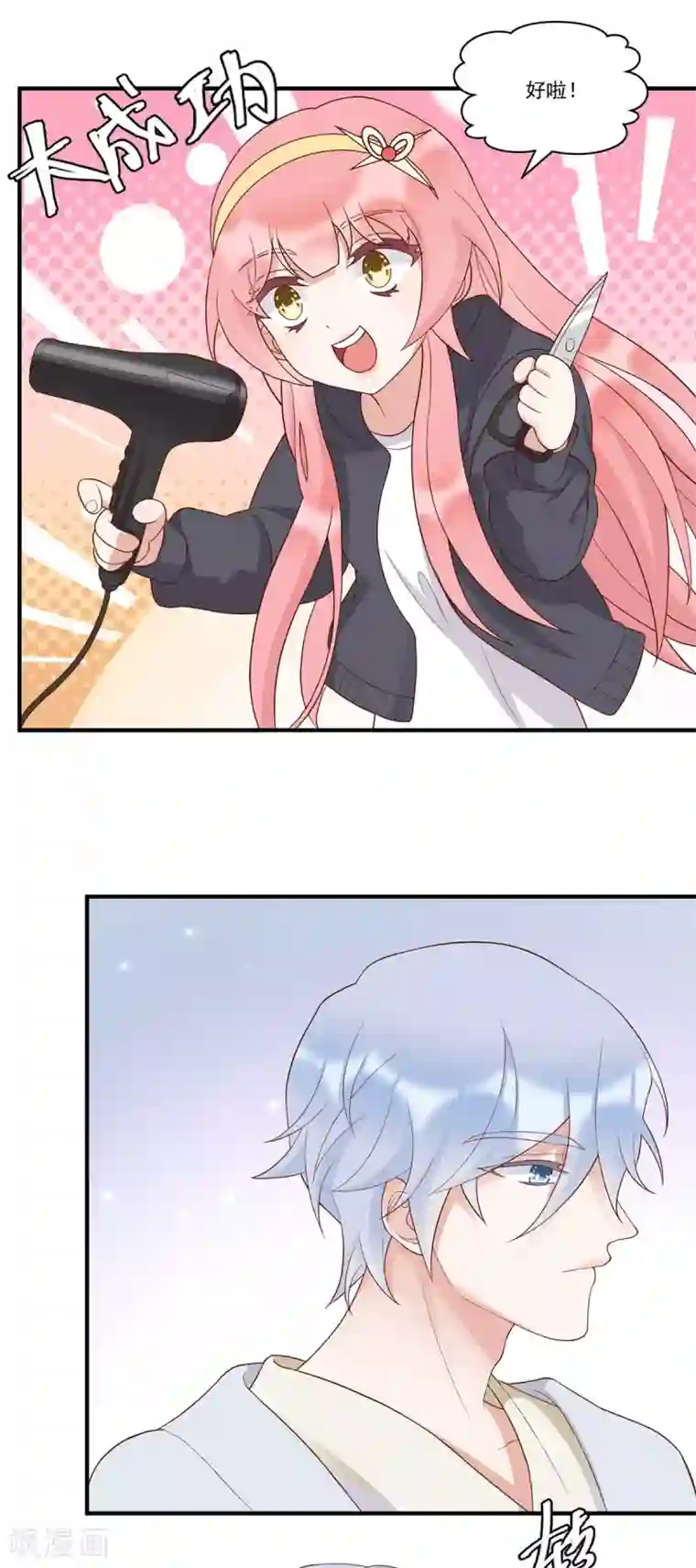 桃子味的人鱼先生第14话 我想对你...