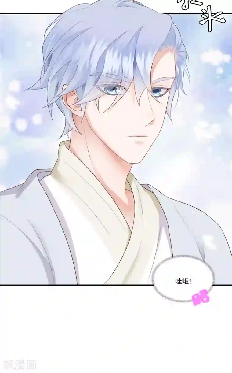 桃子味的人鱼先生第14话 我想对你...