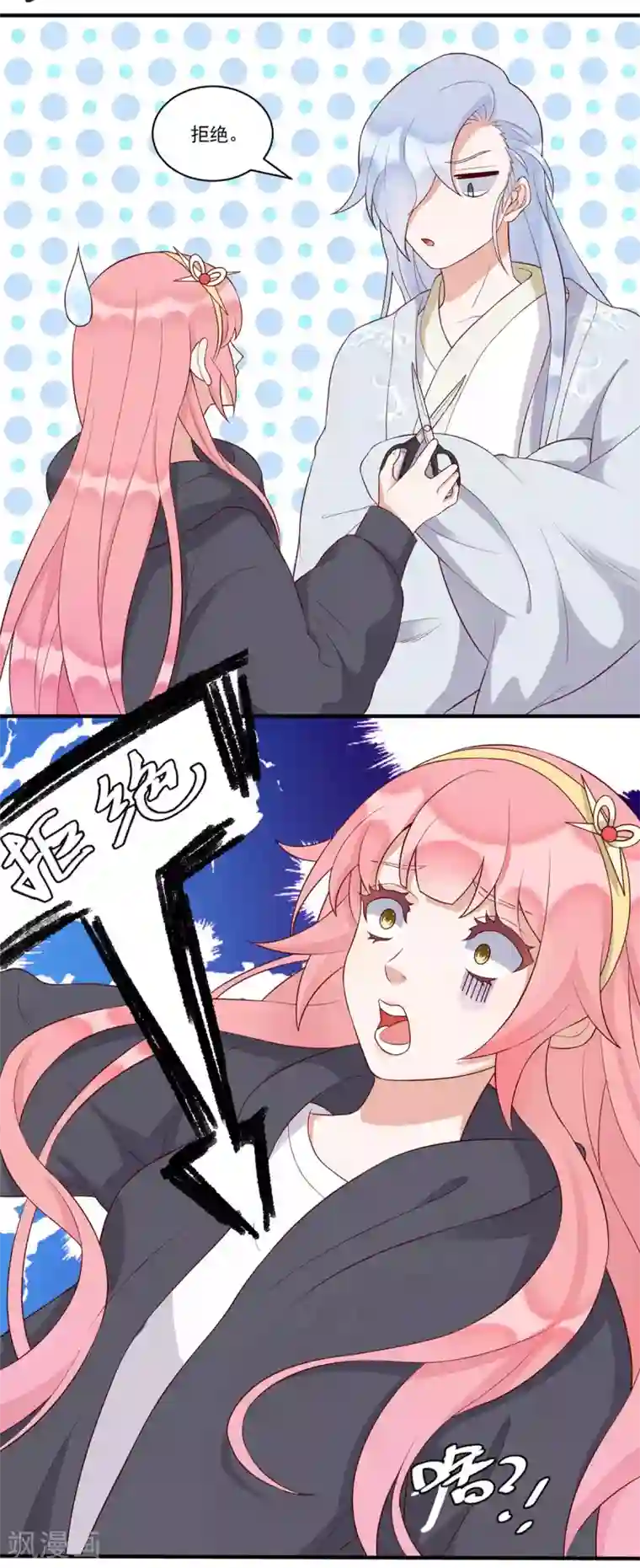 桃子味的人鱼先生第14话 我想对你...