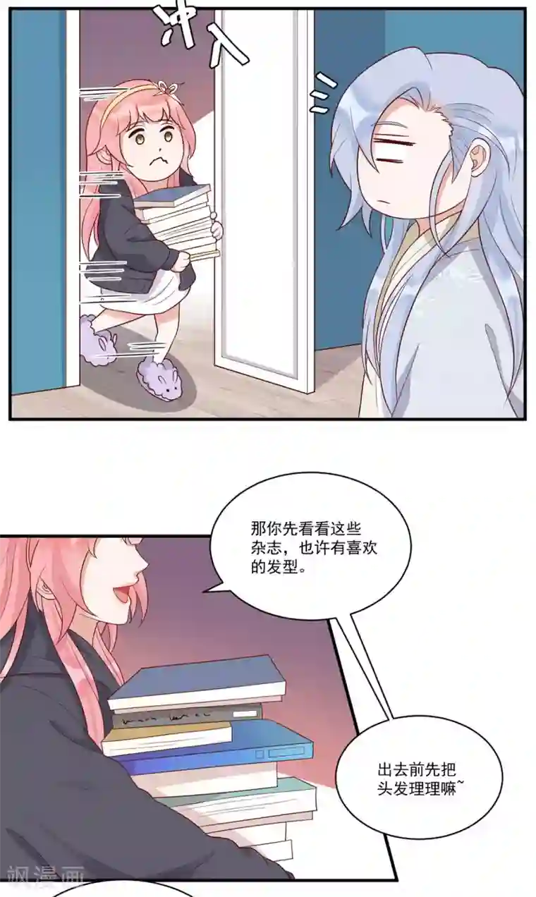 桃子味的人鱼先生第14话 我想对你...