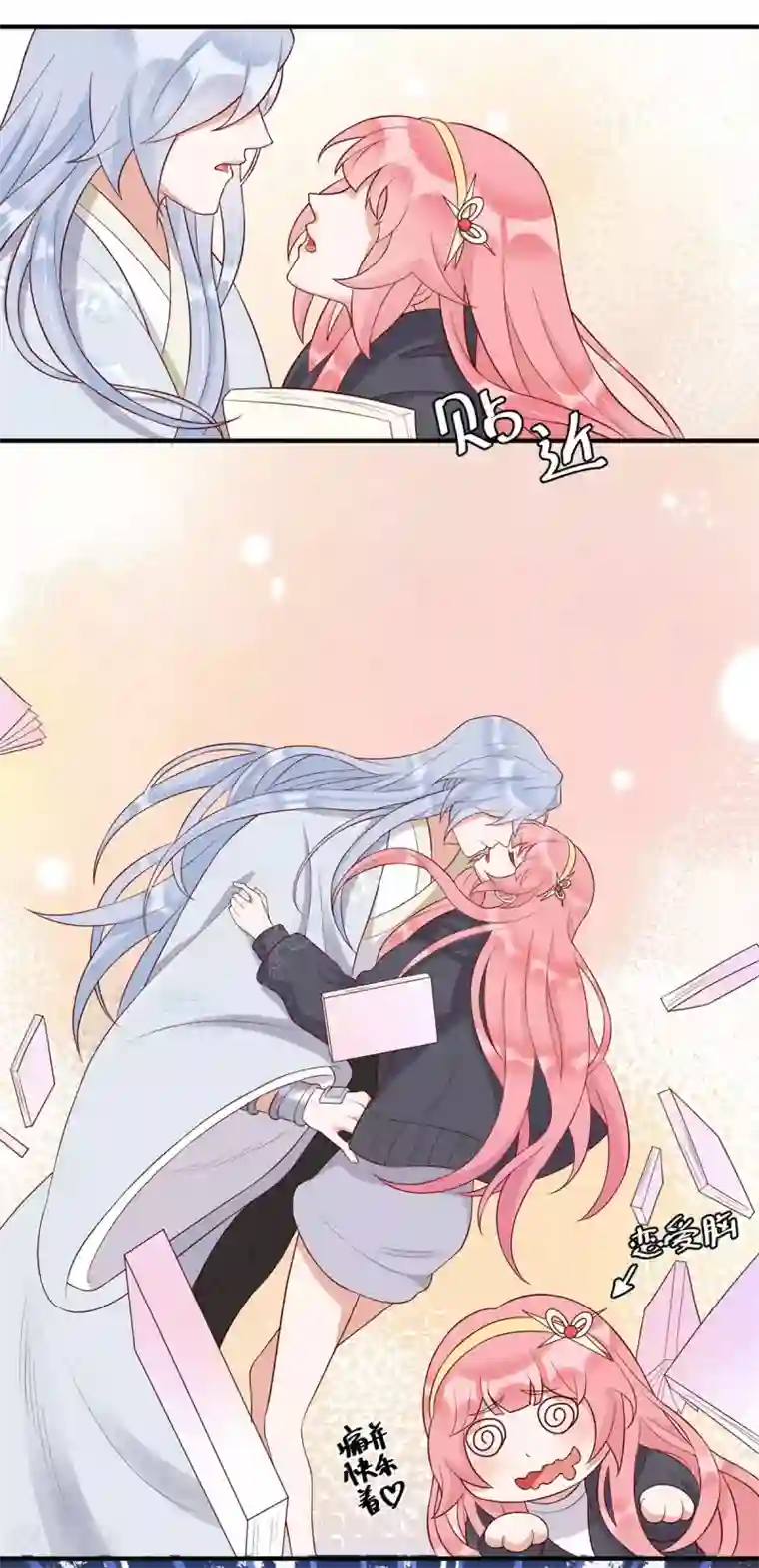 桃子味的人鱼先生第14话 我想对你...