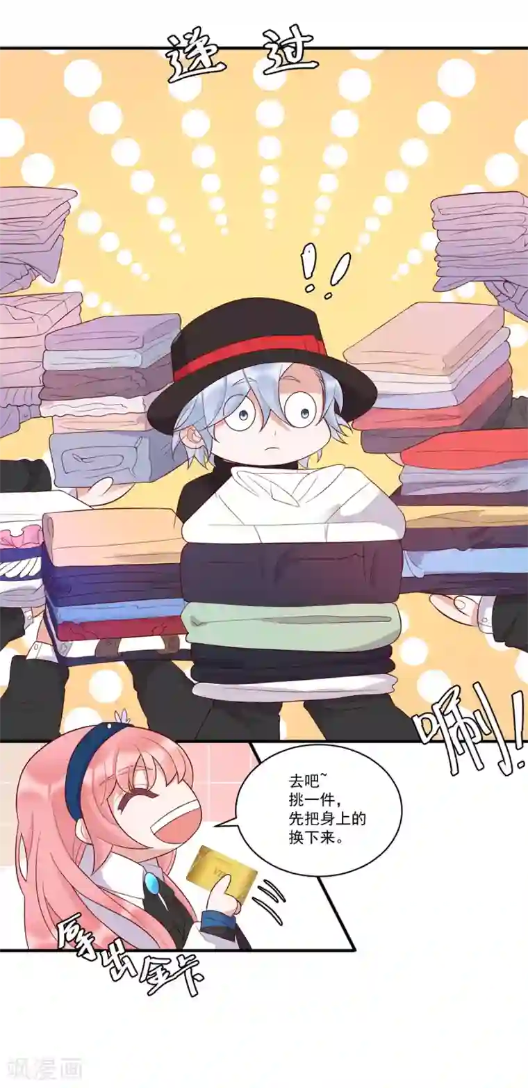 桃子味的人鱼先生第15话 抓到你了