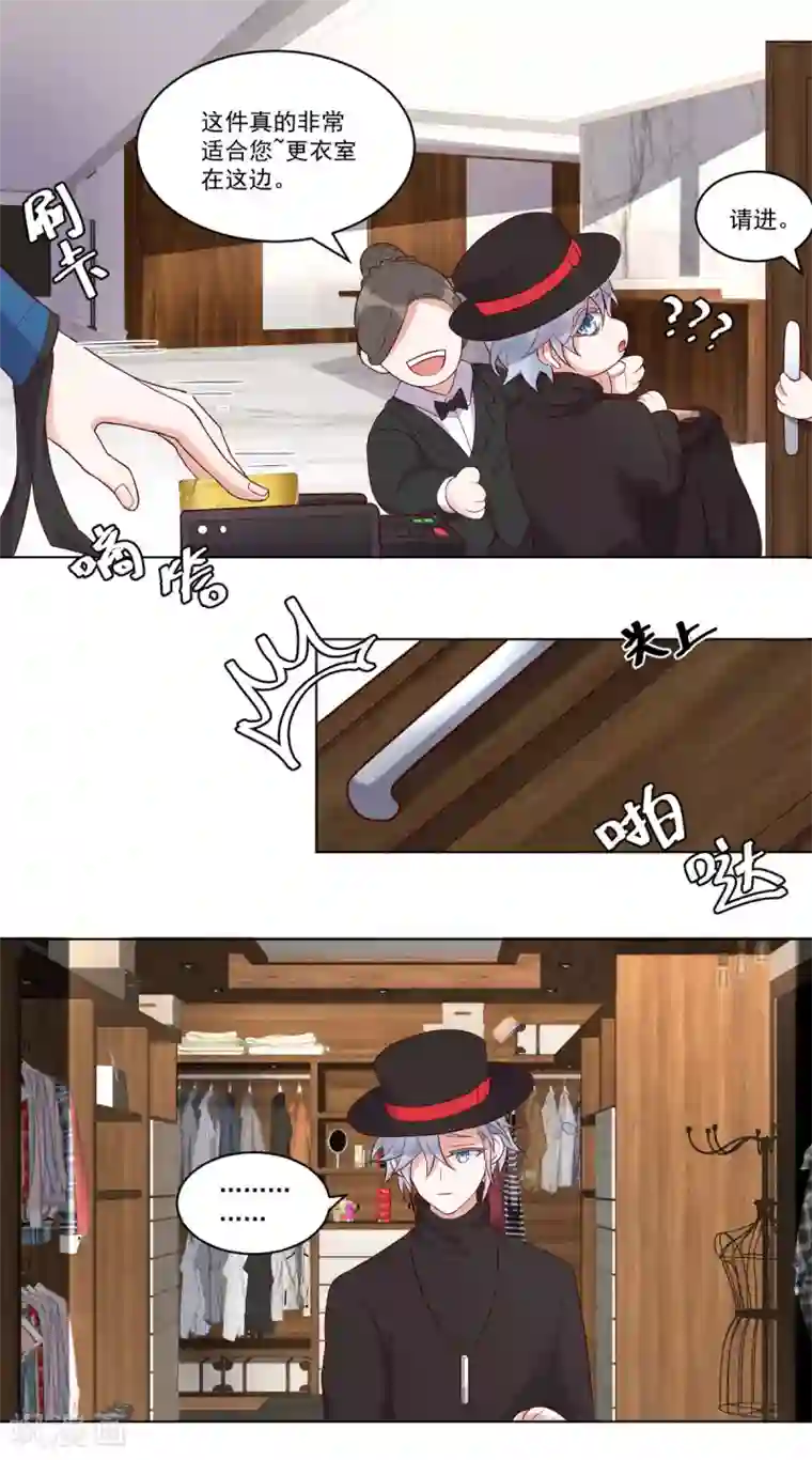 桃子味的人鱼先生第15话 抓到你了