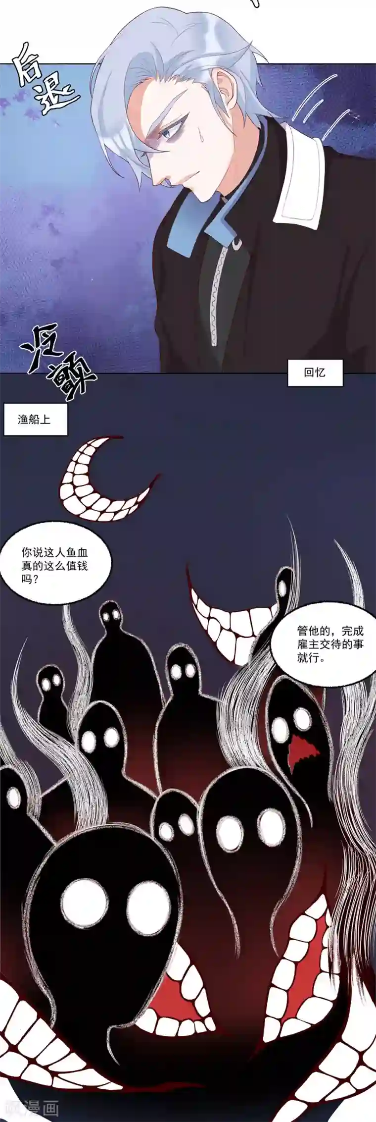 桃子味的人鱼先生第15话 抓到你了