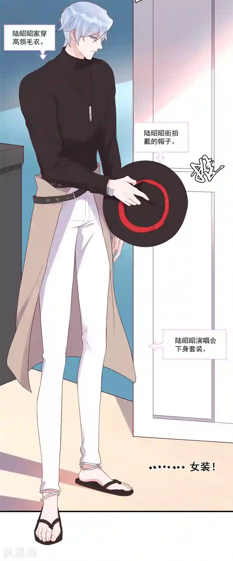 桃子味的人鱼先生第15话 抓到你了