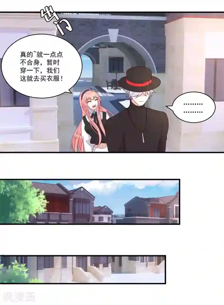 桃子味的人鱼先生第15话 抓到你了