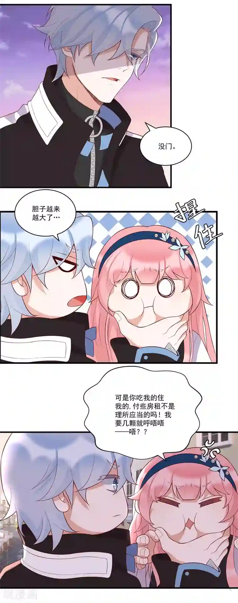 桃子味的人鱼先生最终话 想看你哭