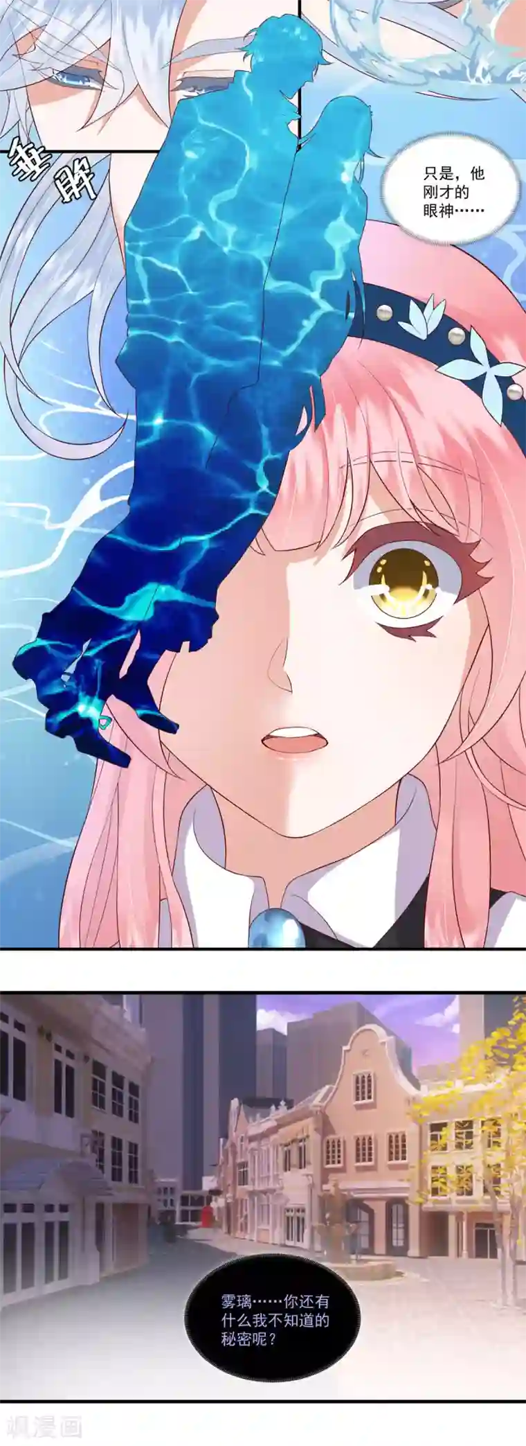 桃子味的人鱼先生最终话 想看你哭