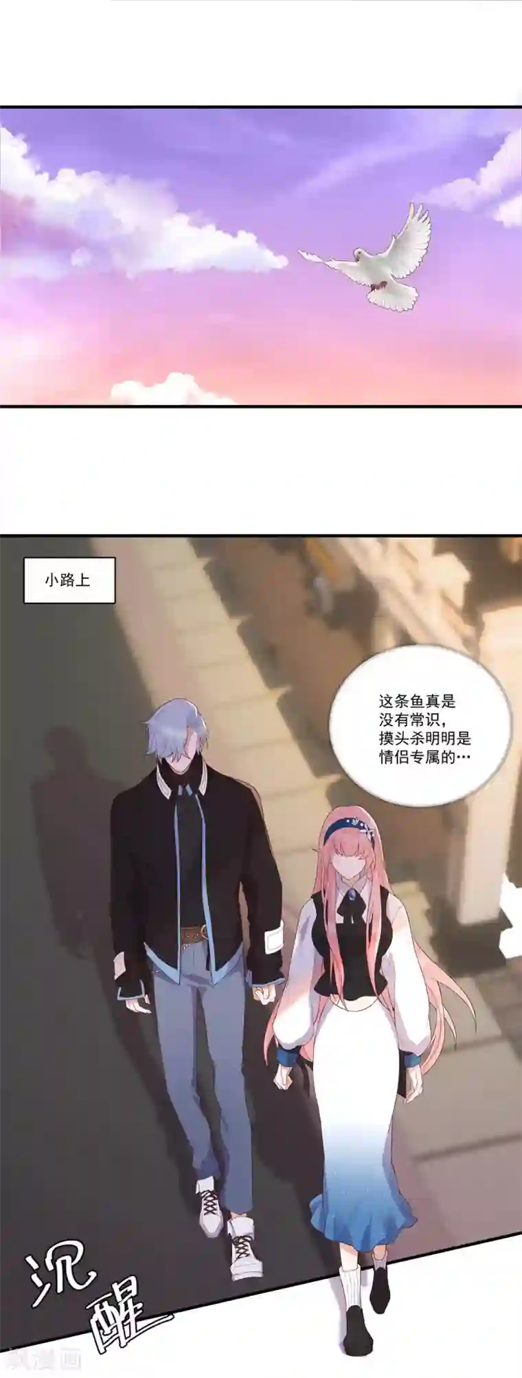 桃子味的人鱼先生最终话 想看你哭