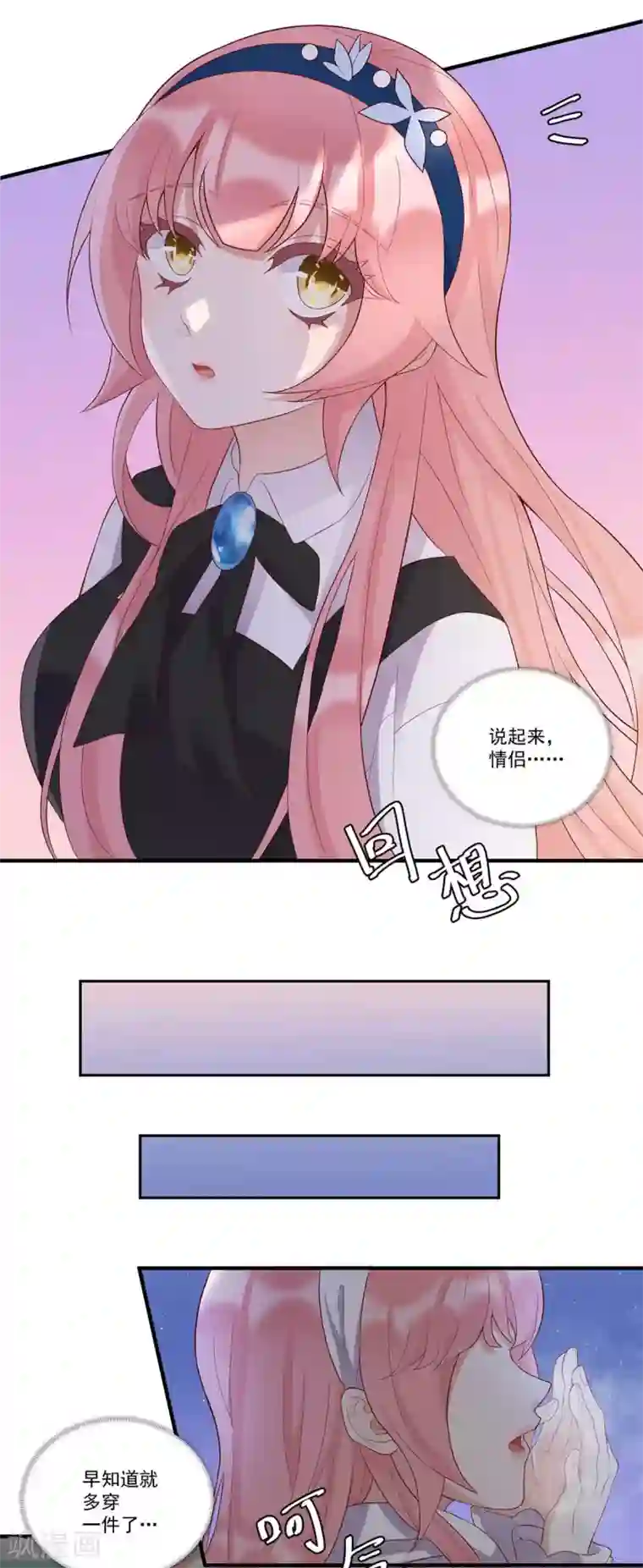 桃子味的人鱼先生最终话 想看你哭