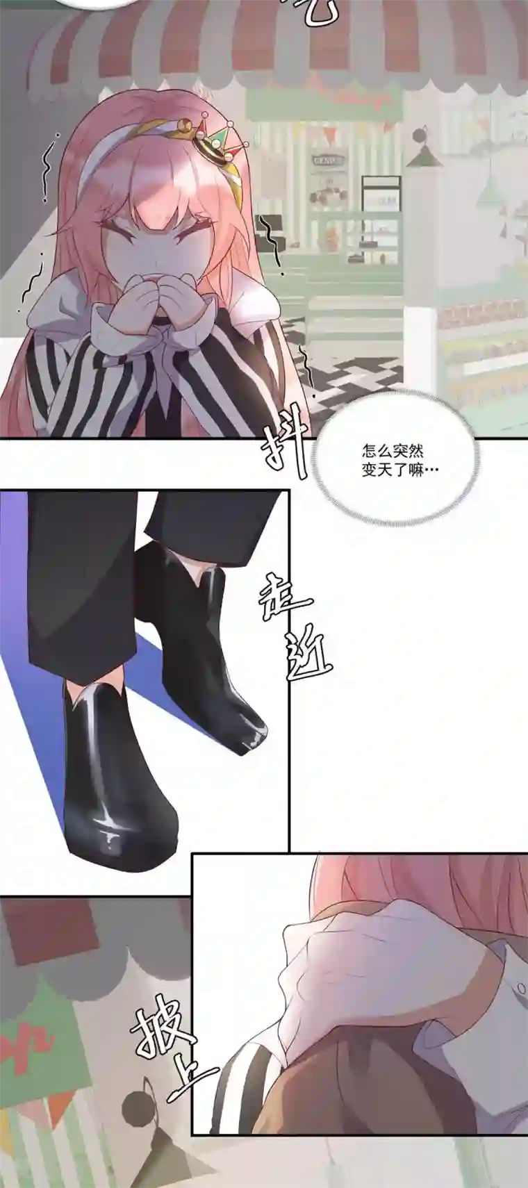 桃子味的人鱼先生最终话 想看你哭