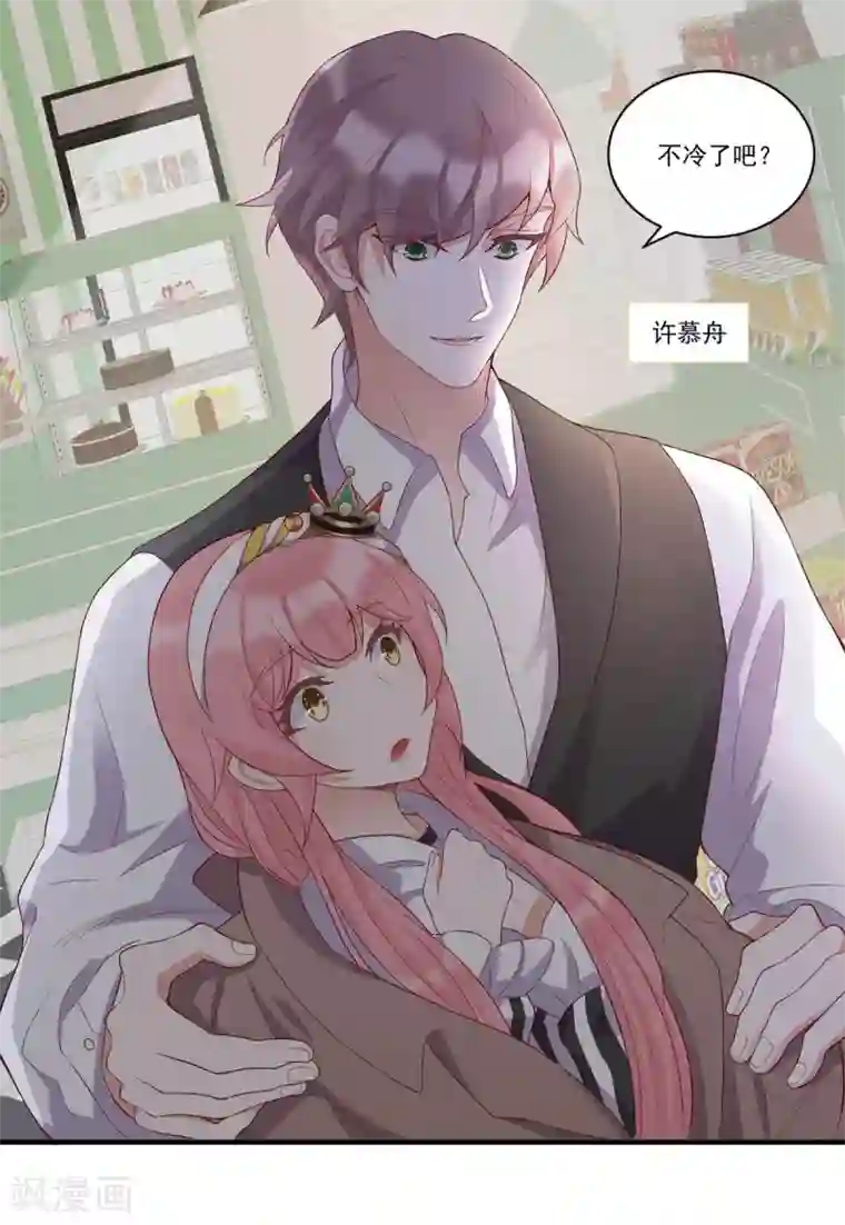 桃子味的人鱼先生最终话 想看你哭