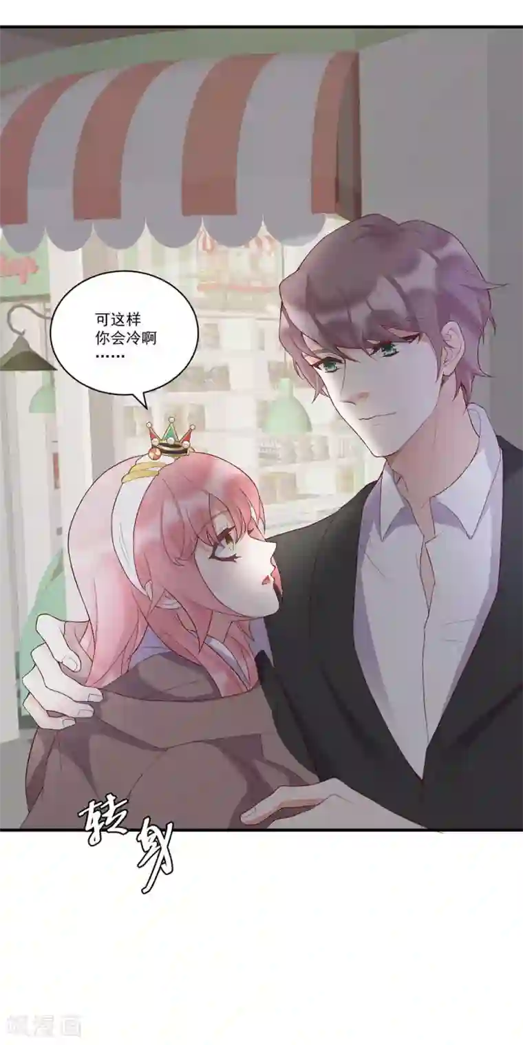 桃子味的人鱼先生最终话 想看你哭