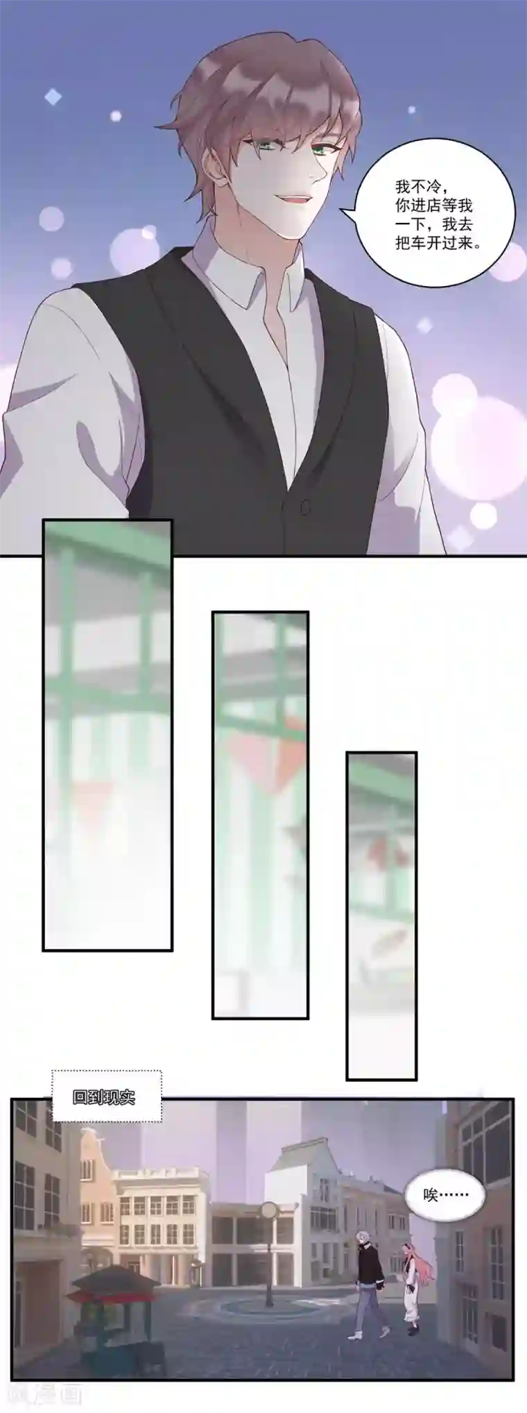 桃子味的人鱼先生最终话 想看你哭