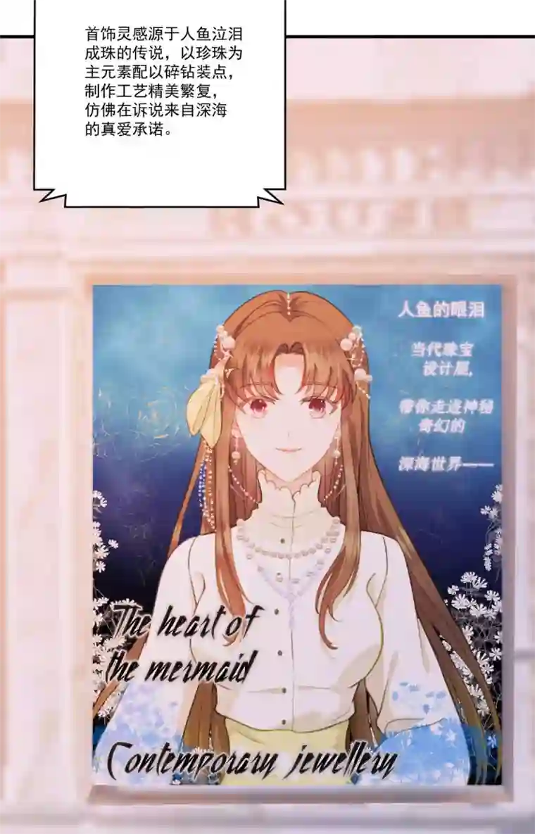 桃子味的人鱼先生最终话 想看你哭