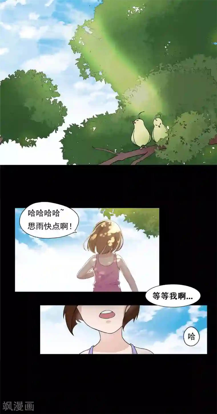 复仇十年第1话 离奇车祸