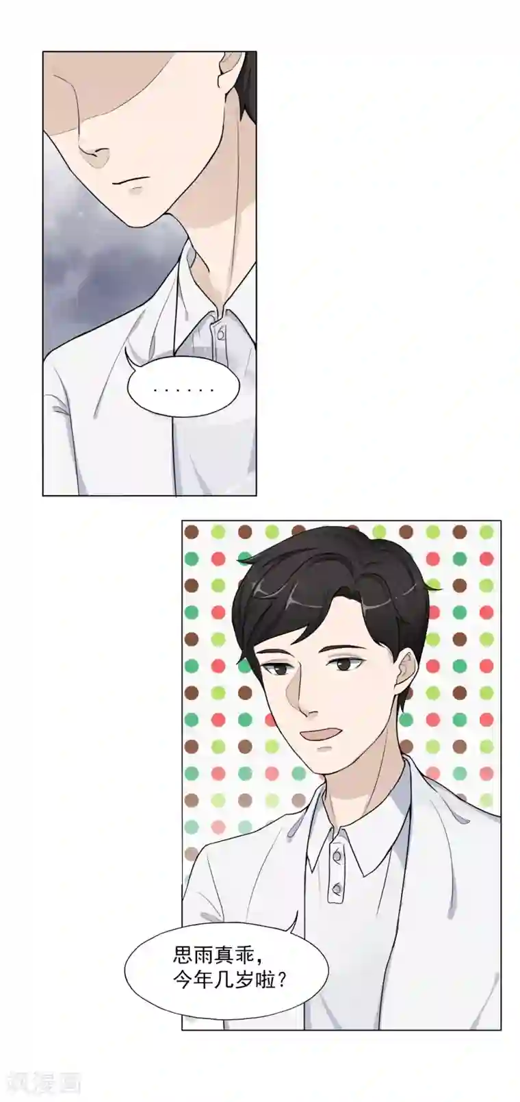 复仇十年第1话 离奇车祸