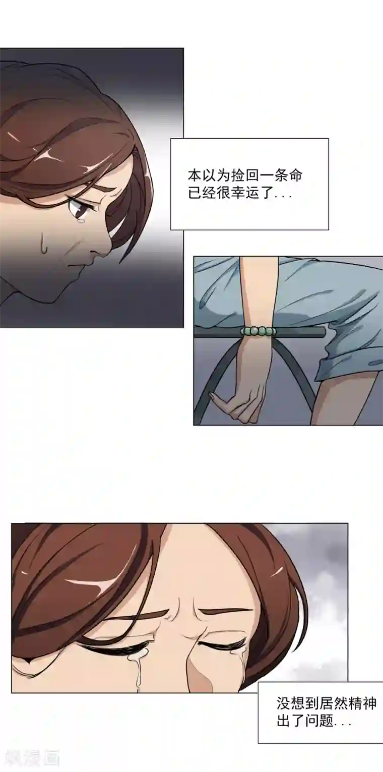 复仇十年第1话 离奇车祸