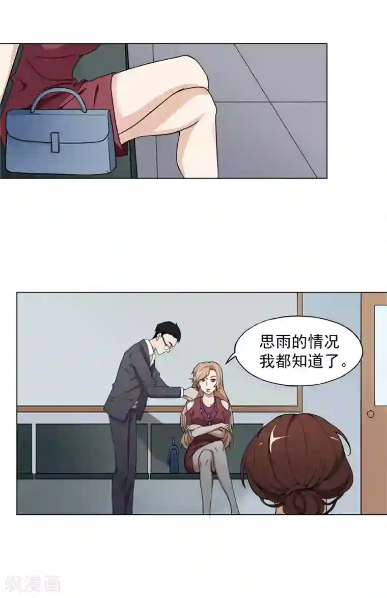 复仇十年第1话 离奇车祸