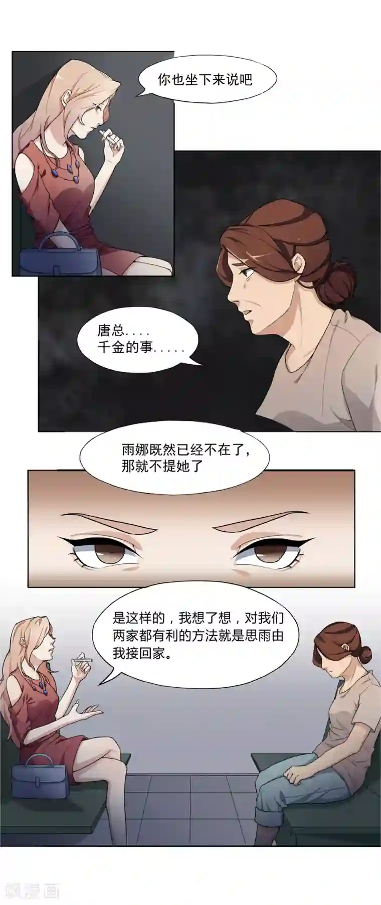 复仇十年第1话 离奇车祸