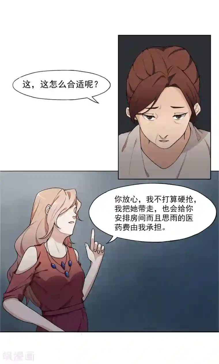 复仇十年第1话 离奇车祸